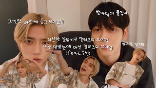 [TXT/투바투]차분한 분위기인 말티즈의 브이앱인줄 알았는데 아닌 말티즈의 브이앱 (feat.수빈)