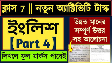 New model activity task class 7 english part 4 | class 7 model activity task english part 4 new