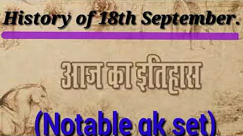 History of 18th September || special events of India & World || Notable historical gk in Hindi ||