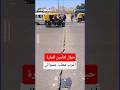 مطب حبال لتأمين عبور المارة في أحد الطرق المصرية ما رأيكم مصر