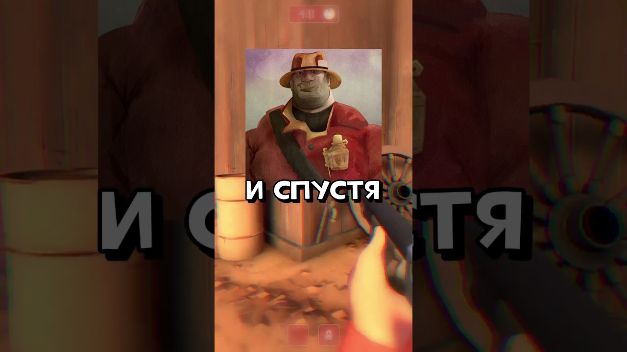 Team Fortress 2 в Школьных Учебниках Истории? 