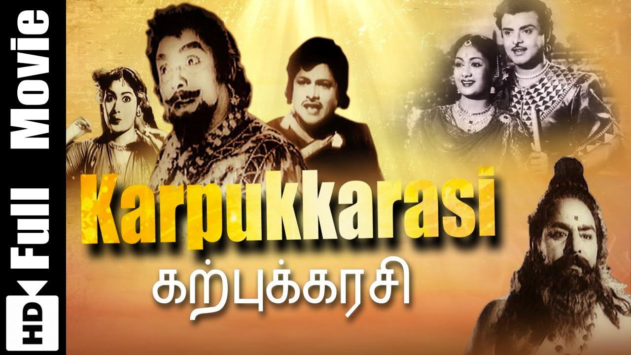 Karpukkarasi Tamil Full Movie  M K Radha Gemini Ganesan Savitri