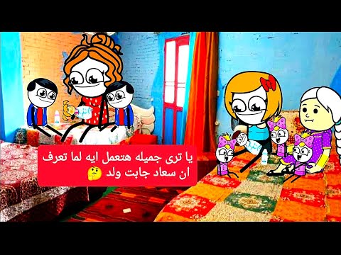 الزواج فى الصعيد 49 يا ترى جميله هتعمل ايه لما تعرف ان سعاد جابت ولد تصميم الفستان