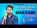 Har baar unhone zurm kiya hai  shayari series  br official records