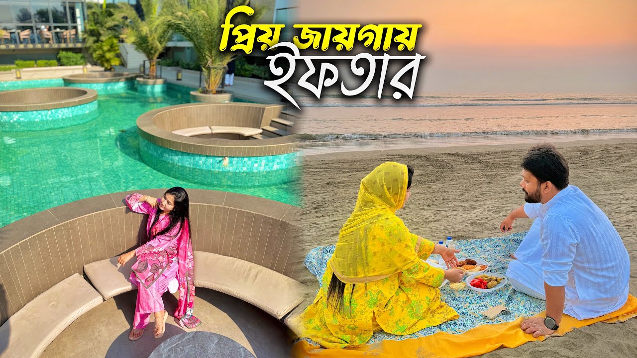 রমজানে কক্সবাজার ❤️ সেহরি থেকে ইফতার | Green Nature Resort Review