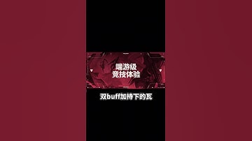 GO学长：瓦学弟你这招也太狠了吧！ 无畏契约手游预约开启 go学长和瓦学弟