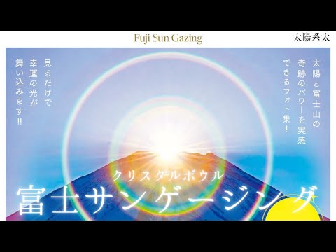 ✳️北京オリンピック閉幕記念✳️◆2016リオはっぴ富士山◆非売品 ✳️北京オリンピック閉幕記念✳️◇2016リオはっぴ富士山