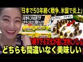 日本の『きのこの山派 vs たけのこの里派』論争がXで海外にバレた結果、米国参戦でとんでもないことにw #海外の反応 #reactionvideo #japaneseculture #japan