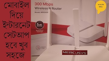 How to setup Internet Connection Mercusys MW305R Router | Unboxing | Bangla
