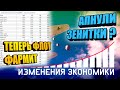 Вар Тандер - ИЗМЕНЕНИЯ в Экономике и ПЕРЕСТАНОВКИ