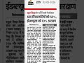 शिक्षा विभाग के कर्मचारियों को 50% का आरक्षण दिया जाएगा