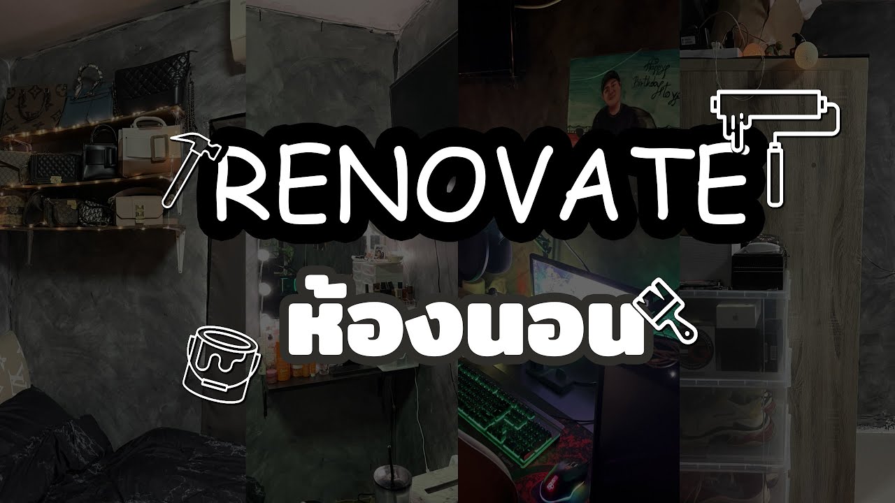 Renovate ห้องนอน | เปลี่ยนห้องรก ให้เป็นห้องลอฟท์