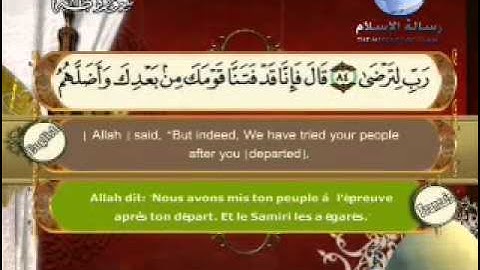 أعظم صوت للشيخ / مصطفى اللاهوني _سورة طه_20