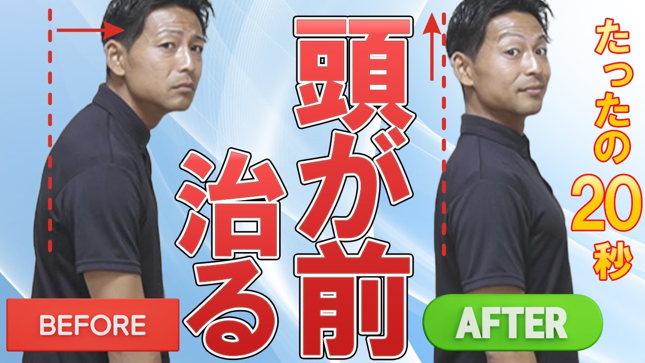 姿勢首が前に出る _ デスクワーク 首が前に出る – HLIQJG
