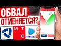 РЕКОРДНЫЙ ОБВАЛ НА РОССИЙСКОМ ФОНДОВОМ РЫНКЕ. КАКИЕ АКЦИИ СЕЙЧАС ПОКУПАТЬ?