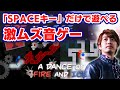 【激ムズらしい】SPACEキーだけで遊べるA Dance of Fire and Iceという音ゲーを初めて遊ぶ【音ゲー / 7th Beat Games / DOLCE.】