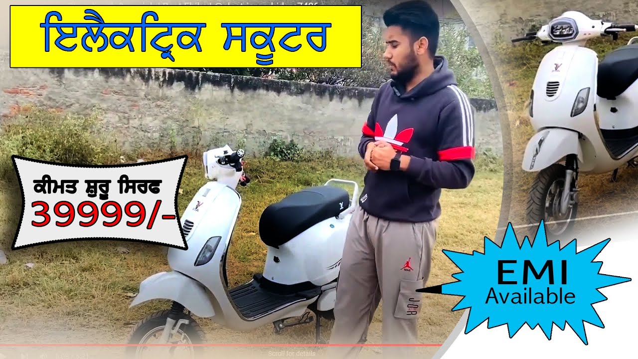 Electric scooter in Chandigarh & punjab Best Ebike electricroadriders7406 YouTube