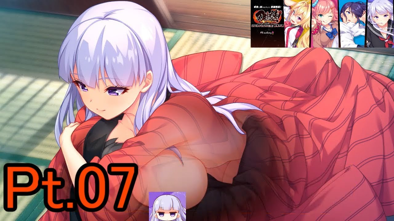 お金がないので】いにの刃撫魅！～アタシが産みなおしてやんよ！～ 実況プレイ07【体験版】 - YouTube