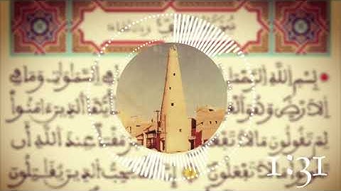 القراءة النجدية  سورة الصف بصوت القارئ محمد بن صالح الكريدا
