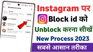 Instagram par block unblock kaise kare | how to unblock instagram account