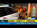 連日雨釀災! 左營路面現"大坑" 多車輾過慘胎損 輾坑洞受損"至少5車受害"! 維修業者換到嘆氣｜三立新聞LIVE