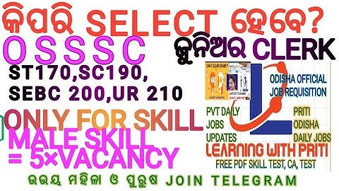 HOW TO SELECT WITH WRITTEN LESS SCORE|FINAL SELECTION WITH LESS SCORE|SEE TOTALLY VIDEO