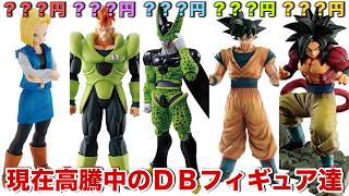 ドラゴンボールまさかの高騰現在高騰中のドラゴンボールフィギュアをご紹介します
