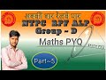 Practice -5- Special maths Railway NTPC/ALP technician Group D RPF constable RPF SI By Shailendra