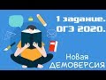 Информатика ОГЭ 2021. 1 задание. Демоверсия.