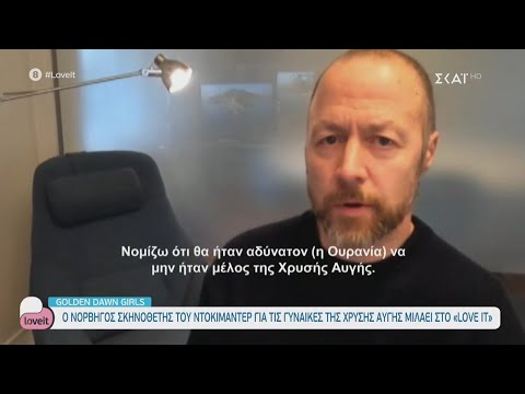Ο Νορβηγός σκηνοθέτης
