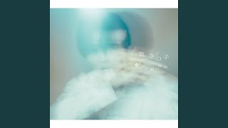 つま先踏んで (Instrumental)