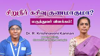 Urine Leakage Q&A with Dr. R. Krishnaveni Kannan #Gynaecologist #Sattur #Virudhunagar