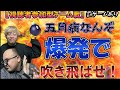 【マリカー8チーム戦】吹き飛ばせ!爆発で!暴れようぜ💣💥視聴者参加型