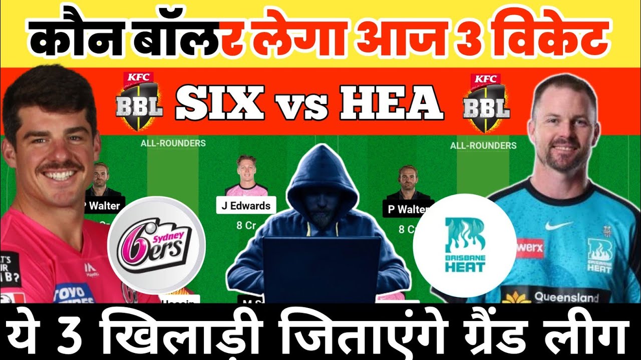 SIX vs HEA Dream11 Prediction|SCO vs THU Dream11 Prediction|SIX vs HEA Dream11 Team