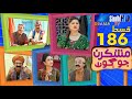 Mashkiran Jo Goth - Ep 186 | Sindh TV Soap Serial | SindhTVHD Drama