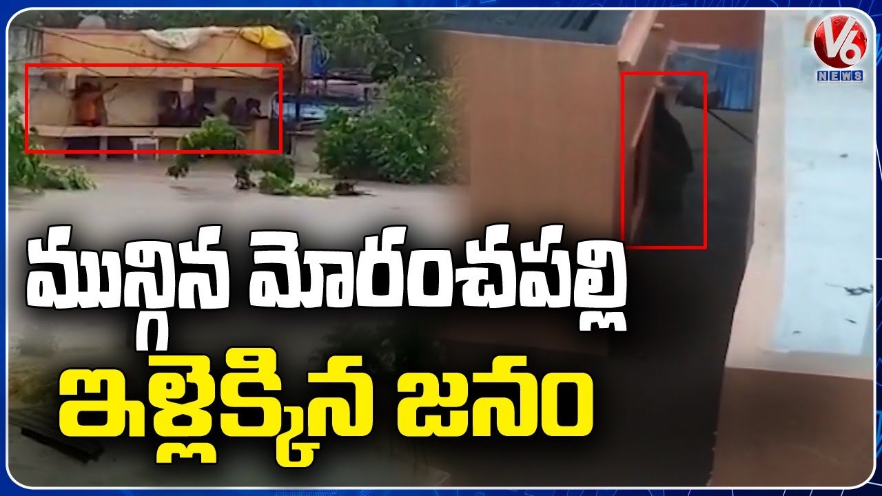 Moranchapalli Village Submerged In Flood Water | Jayashankar Bhupalpally | V6 News