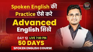 Day 12 | Learn English From Basic | There in  Future | Fastest 50 Days Spoken Course