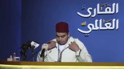 القارئ العالمي المغربي إلياس المهياوي ⁦♥️⁩⁦♥️⁩