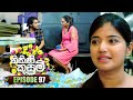 Nikini Kusum (නිකිණි කුසුම්) | Episode 97 | 01st February 2024