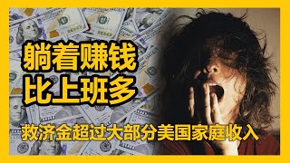 |硅谷湾区地产经纪 美国失业率近破纪录，今年房价会跌吗？|近期房地产资讯汇集
