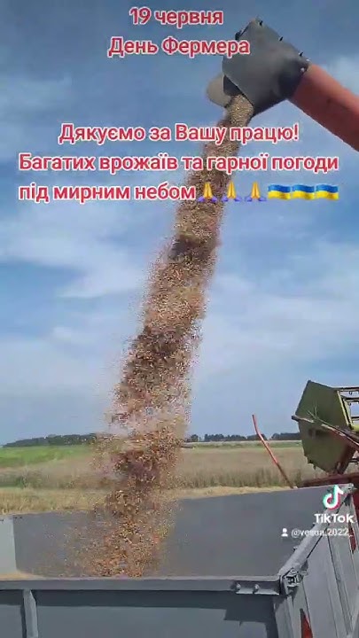 З днем Фермера 🍅🍎🍏🍐🍑🍒🍓🫐🥝🥭🍋🍊🍇🌽🌶🫑🥒🥬🥕🥔🍆🥬🥦🧄🧅🫛 #Фермер #вітаю #привітання # ...