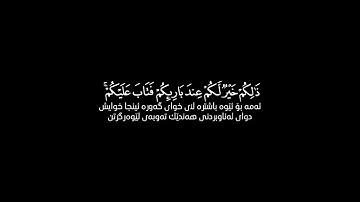 سورة البقرة آية 49 إلى 57 احمد العجمي