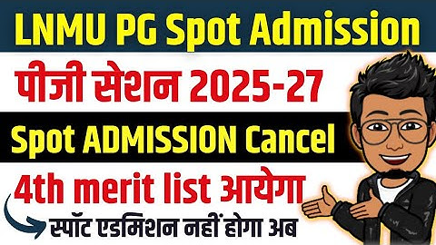 LNMU PG Spot admission cancel 2025-27| lnmu pg admission new list 2025 | lnmu pg spot admission news
