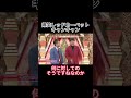 沖縄ローカル キャンキャン #爆笑レッドカーペット #コメディ #コント #エンターテインメント #お笑い #爆笑必至 #ユーモア