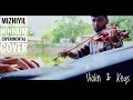 Mizhiyil Ninnum Experimental Cover by Sanjay Kumar & Abhilash Mohan | Rex Vijayan | Shahabaz Aman |