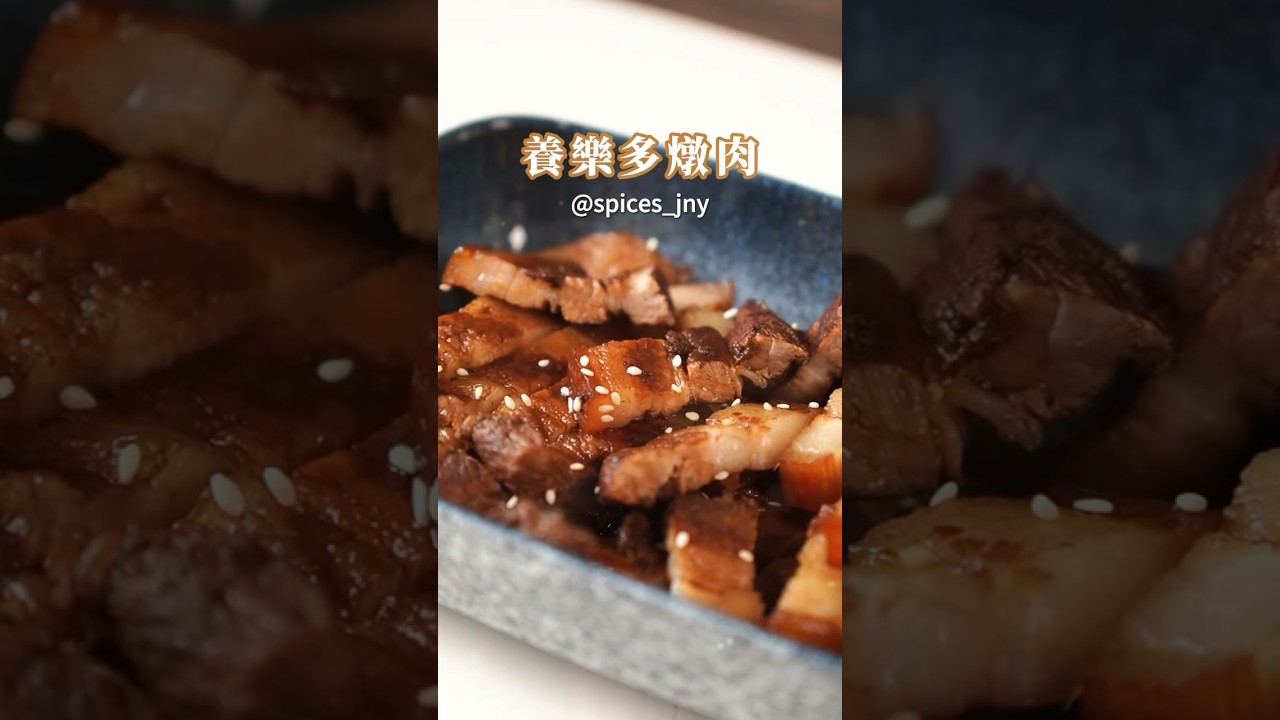 今天來試試前陣子爆紅的「養樂多燉肉」之前只聽過用可樂燉肉，沒想到可以用養樂多，這就來試試！ #味旅 #香辛料 #一鍋到底 #簡單料理 #食譜 #懶人料理 #韓綜 #養樂多燉肉 #香蒜片 縮圖