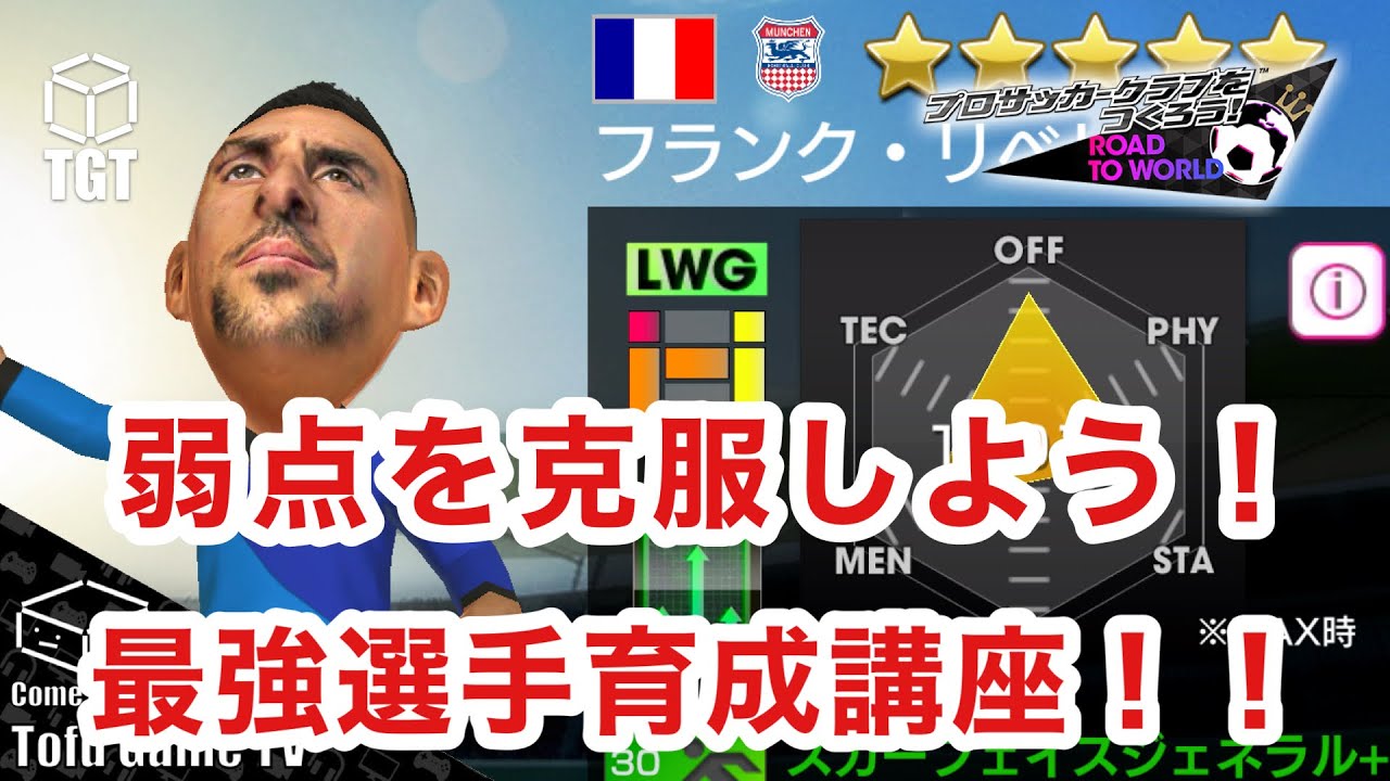 サカつく rtw ゴールドコイン入手方法 (99) 사진