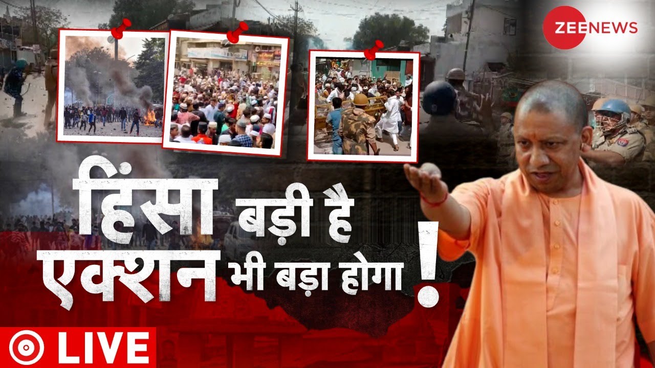 UP Violence Live Updates: दंगाइयों पर योगी सरकार का एक्शन | Yogi Adityanath | Nupur Sharma | Deoband