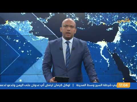 نشرة 5 | القيادة المركزية الأمريكية تقول إن حاملة الطائرات فينسون تنضم لأسطولها البحري