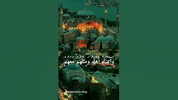 سورة الأنبياء _ الآية رقم (82) إلى (84)_ الشيخ سعد الغامدي _ Surat Al-Anbiya Verse No.(82) to (84).